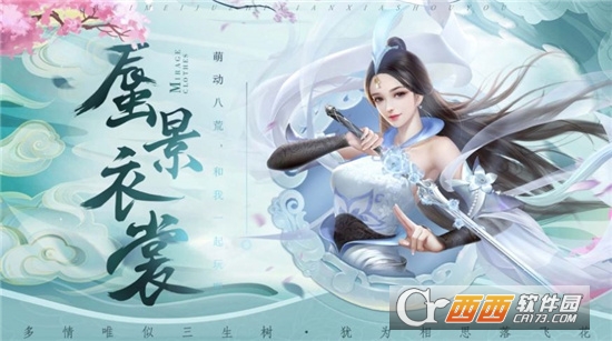 长枪仙尊最新版