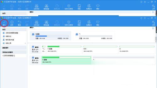 怎么把系统转移到固态硬盘 如何把系统转移到固态硬盘(3)