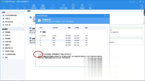 怎么把系统转移到固态硬盘 如何把系统转移到固态硬盘(2)