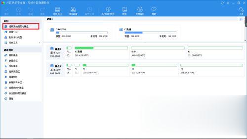 怎么把系统转移到固态硬盘 如何把系统转移到固态硬盘(1)