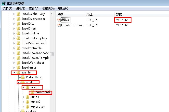 如何解决win7中双击桌面图标打不开(3)