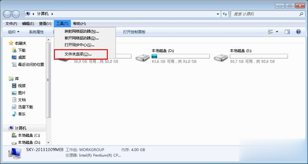 如何解决win7中双击桌面图标打不开