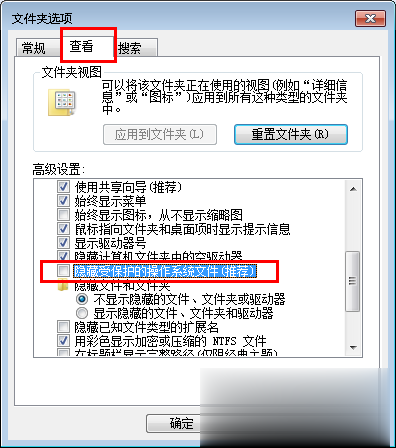 如何解决win7中双击桌面图标打不开(1)