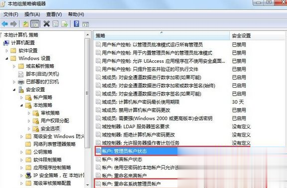 win7旗舰版系统获取administrator权限的方法(2)