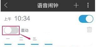 墨迹天气怎样设置语音闹钟(4)