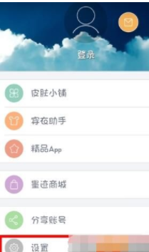 墨迹天气通知栏怎么设置