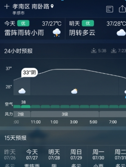 墨迹天气云图怎么看