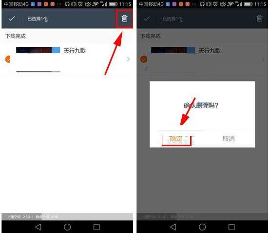 土豆上的视频怎么删除缓存(2)