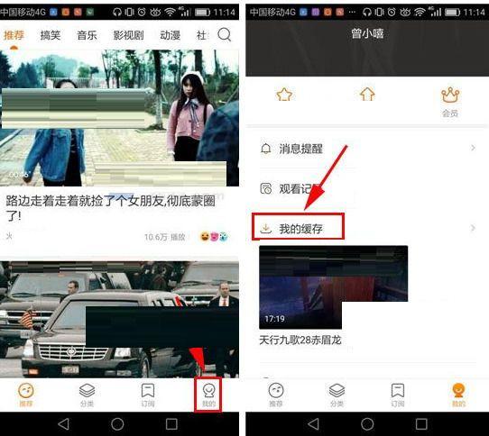 土豆上的视频怎么删除缓存