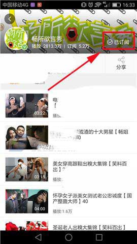 土豆视频如何取消订阅(2)