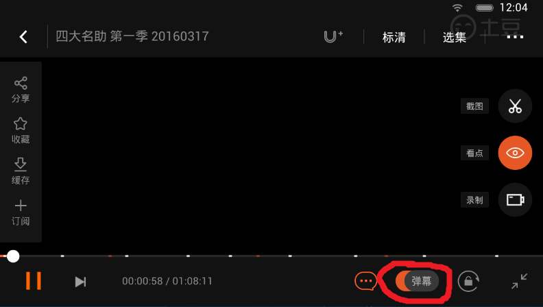土豆视频怎么收藏(1)