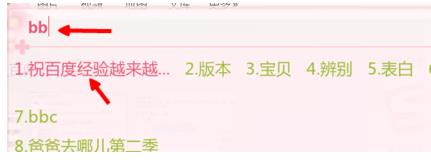 百度输入法如何自定义短语(10)
