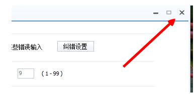 百度输入法如何自定义短语(9)