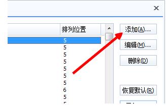百度输入法如何自定义短语(4)