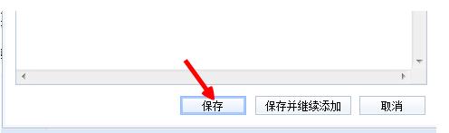 百度输入法如何自定义短语(7)