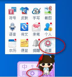 百度输入法如何设置候选字体