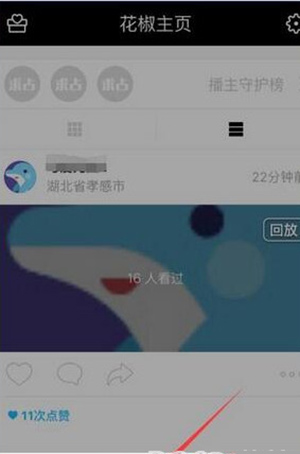 花椒直播回放怎么删除(2)