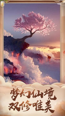 修魔济神录
