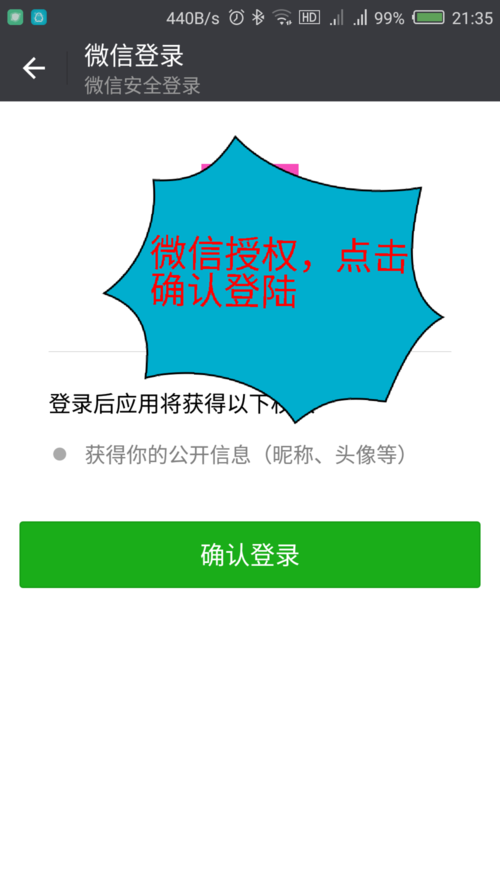 怎么注册花椒直播(5)