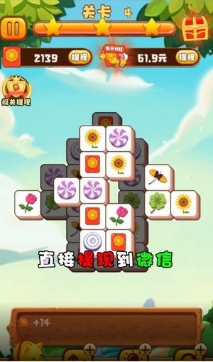 消除烦恼红包版