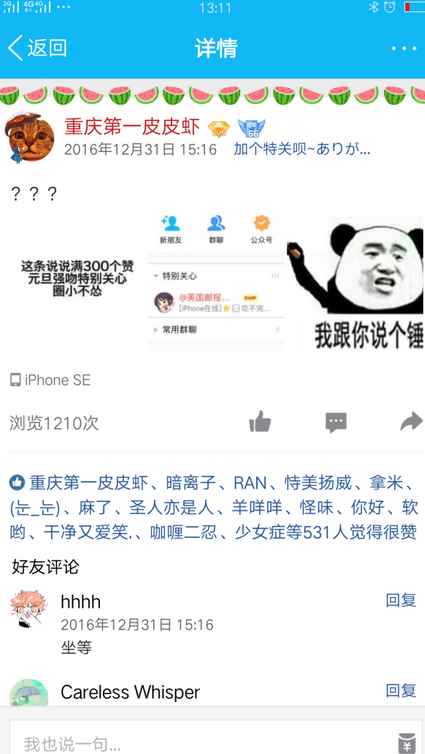 小新版皮皮虾我们走洗脑神曲 皮皮虾我们走魔性视频观看地址