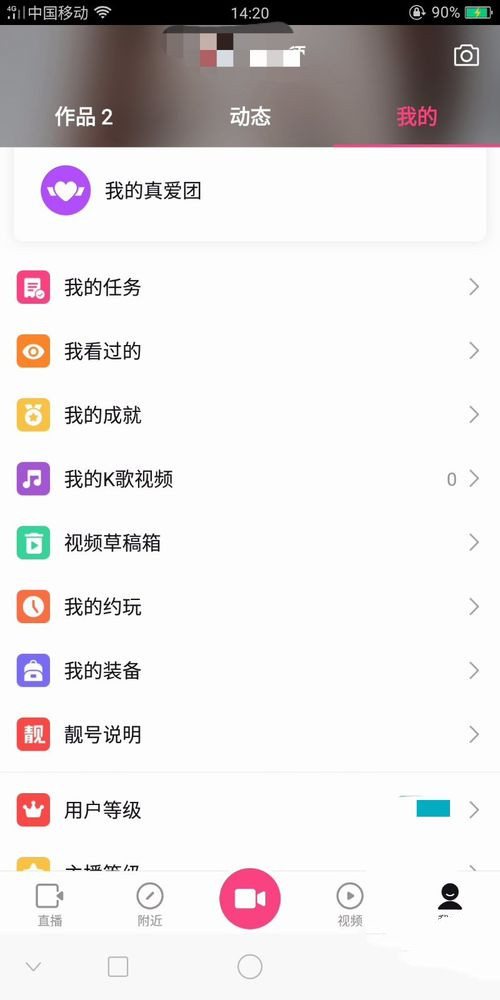 花椒怎么直播游戏