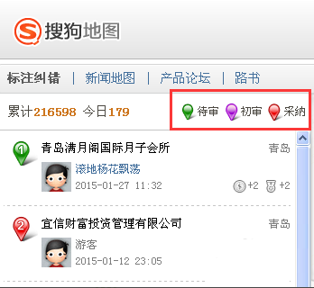 搜狗地图怎么添加新地址(5)