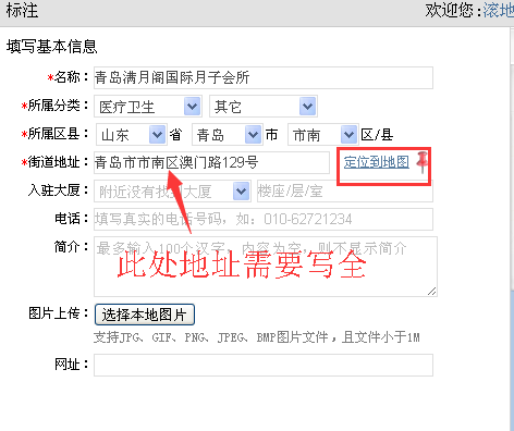 搜狗地图怎么添加新地址(3)