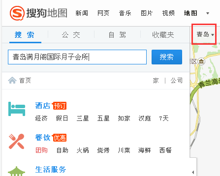 搜狗地图怎么添加新地址(1)