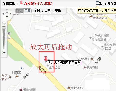 搜狗地图怎么添加新地址(4)