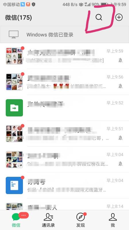 摩拜单车怎么使用微信扫码