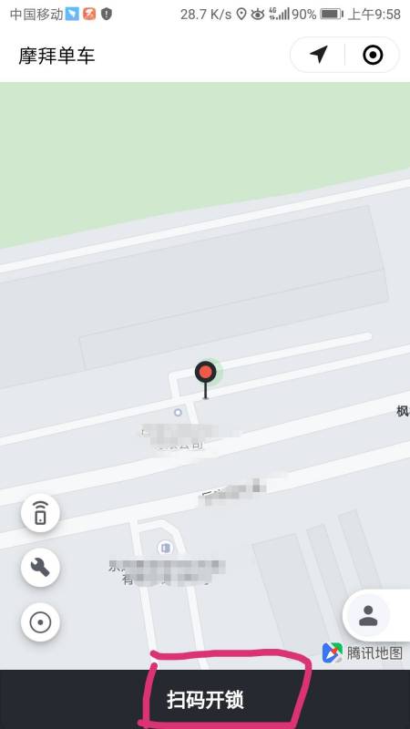 摩拜单车怎么使用微信扫码(2)