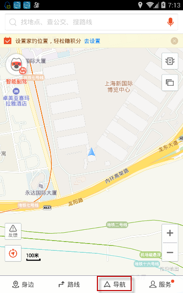 搜狗地图怎么离线导航