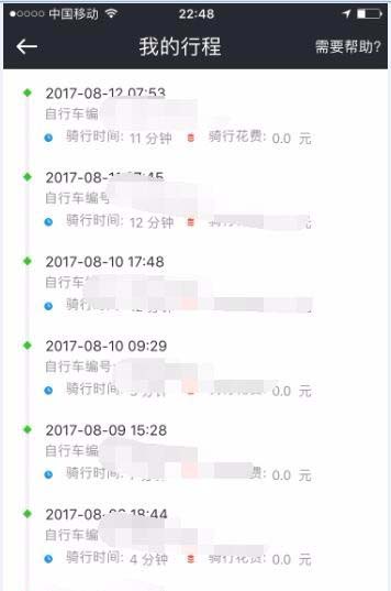 摩拜单车怎么看骑行记录(3)