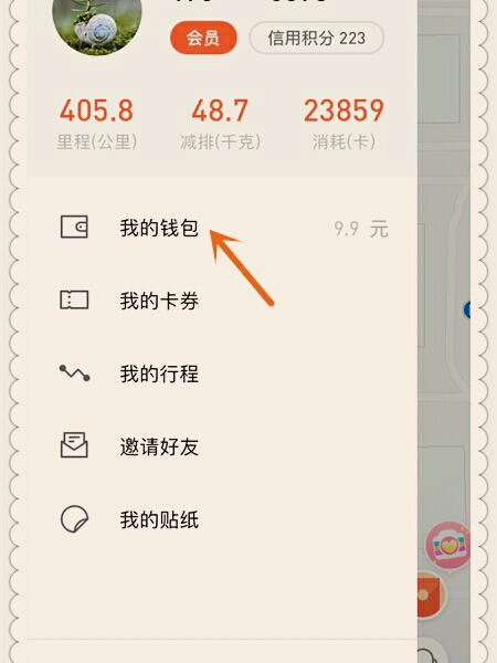 摩拜单车的月卡怎么用(1)