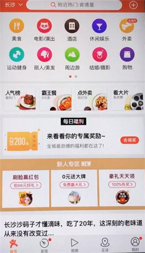 大众点评怎么评价商品