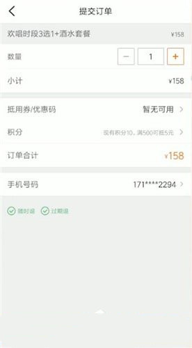 大众点评怎么团购(2)