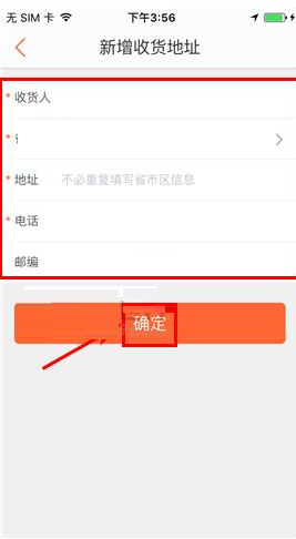 大众点评怎么添加收货地址(2)