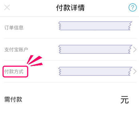 大众点评怎么用花呗付款(3)