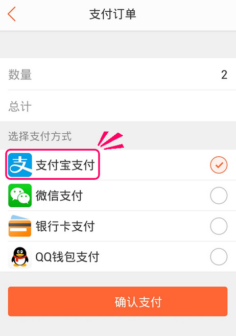 大众点评怎么用花呗付款(2)