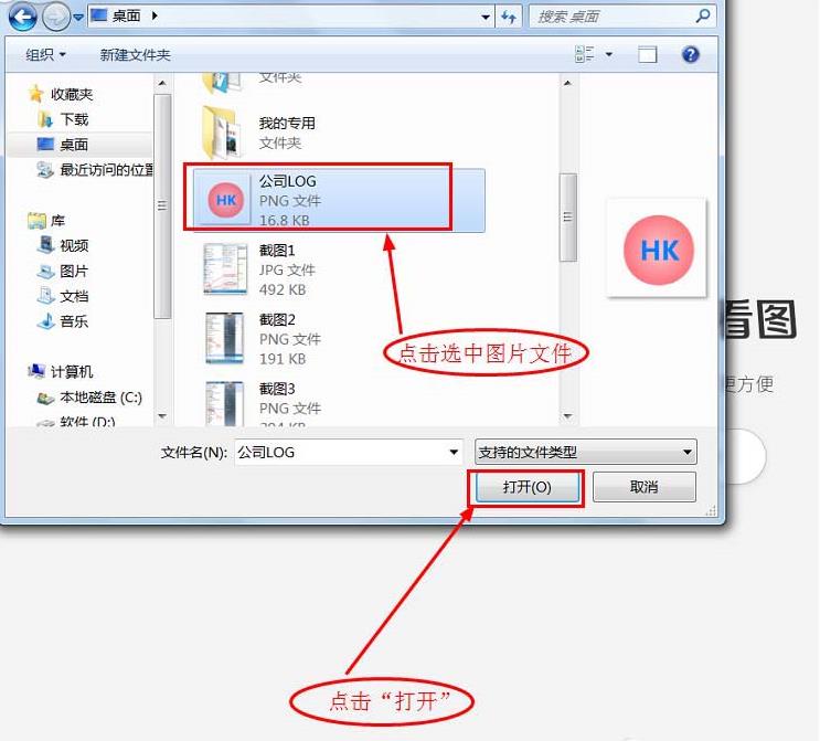 极速看图如何给图片添加文字(1)