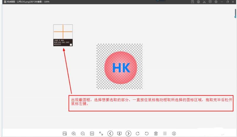 极速看图如何给图片添加文字(4)