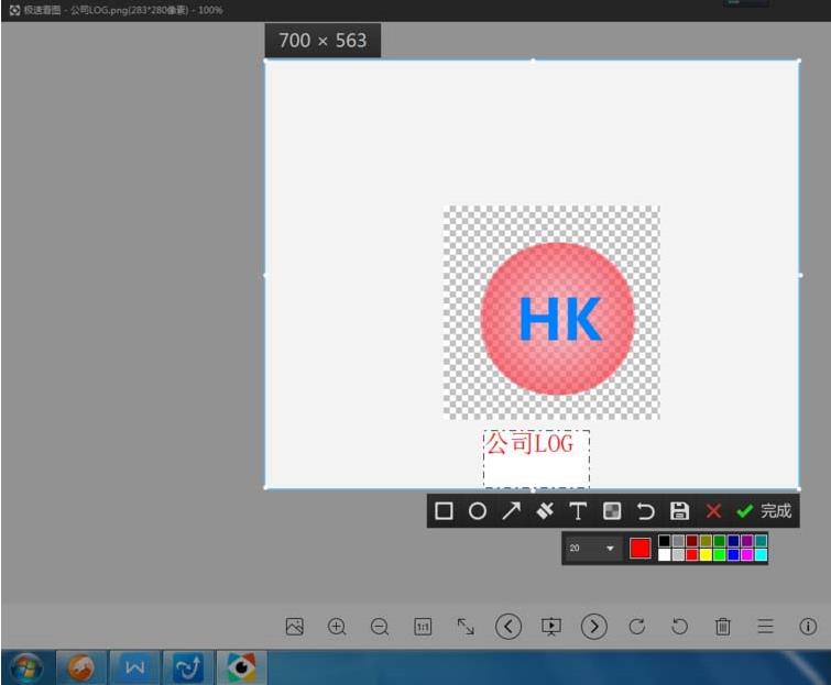 极速看图如何给图片添加文字(8)