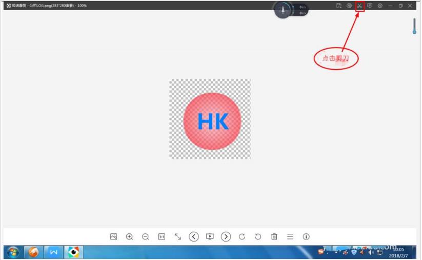 极速看图如何给图片添加文字(3)