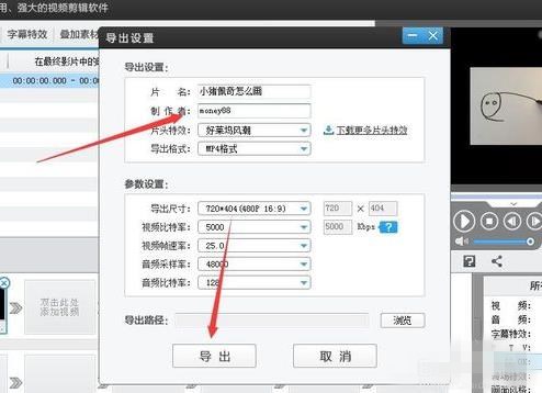 爱剪辑如何导出视频(2)