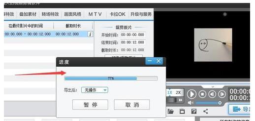 爱剪辑如何导出视频(4)