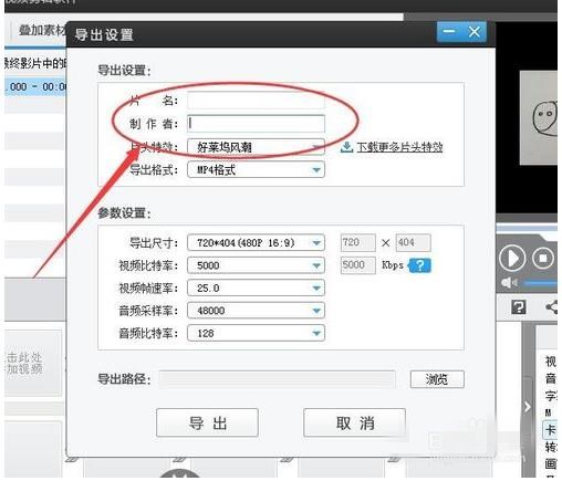 爱剪辑如何导出视频(1)