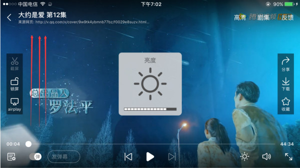 百度视频怎么设置视频亮度