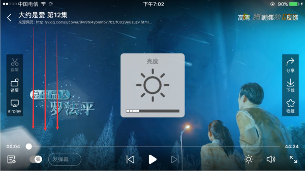 百度视频怎么设置视频亮度(1)