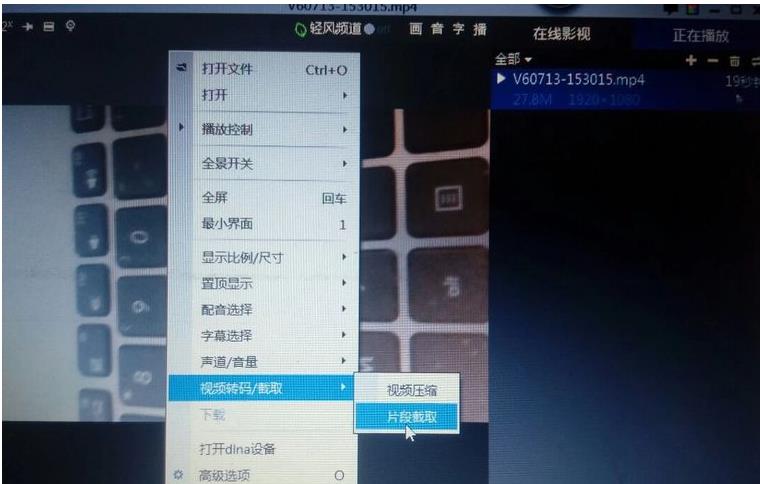 爱剪辑片头怎么去掉(3)
